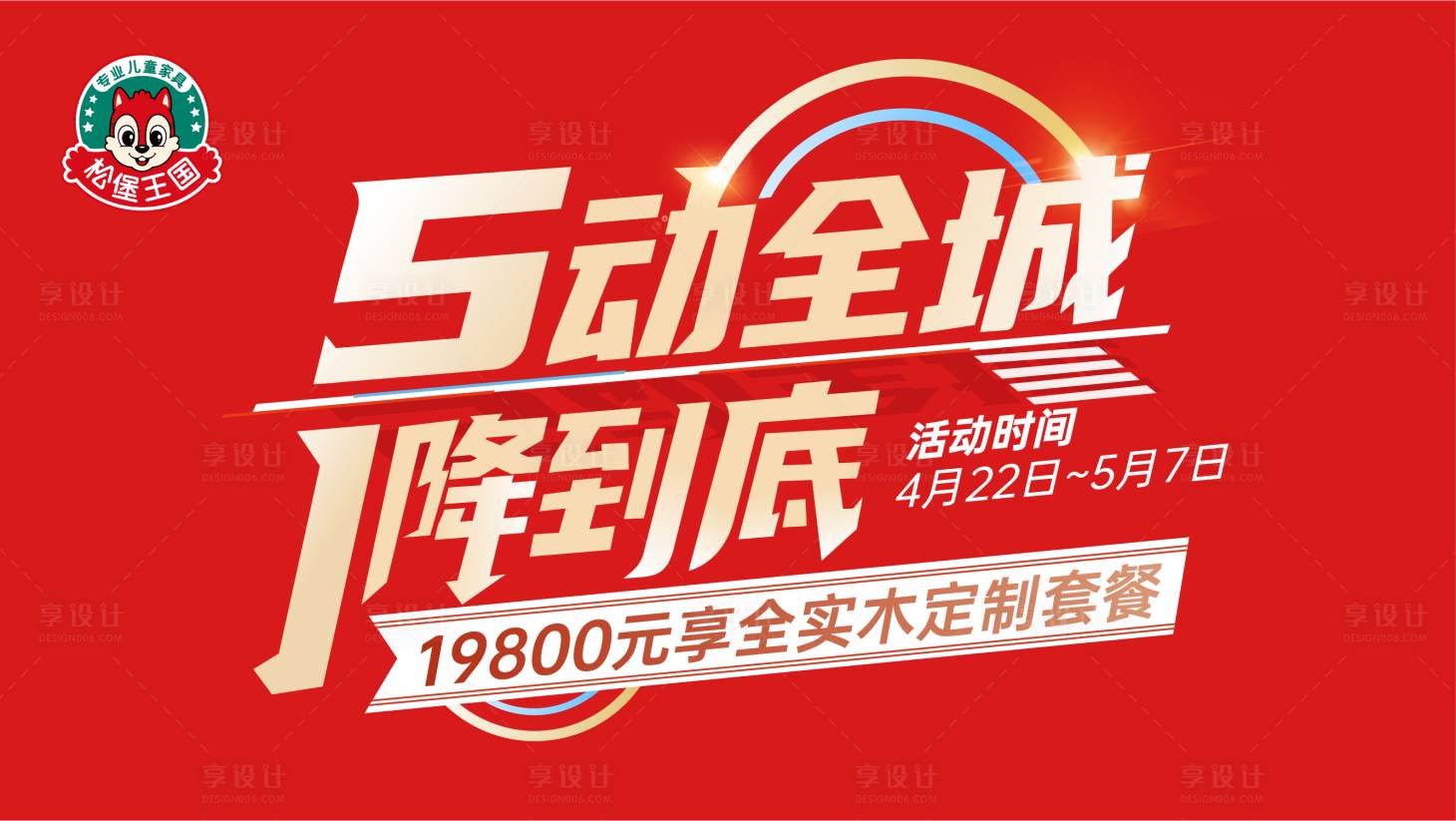 源文件下載【享設計】搜索編號：14060016186017745【五一活動主畫面】