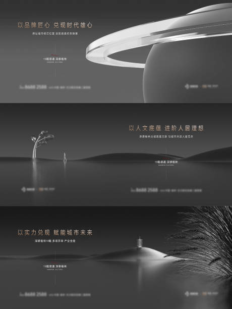 源文件下载【地产宇宙质感价值点系列海报展板】编号：53110016185647320