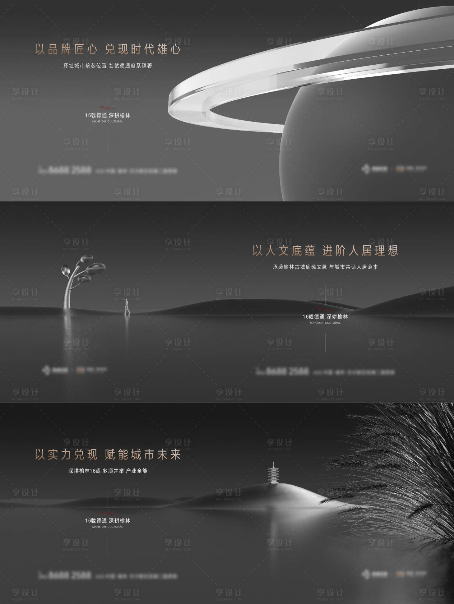 源文件下载【享设计】搜索编号：53110016185647320【地产宇宙质感价值点系列海报展板】