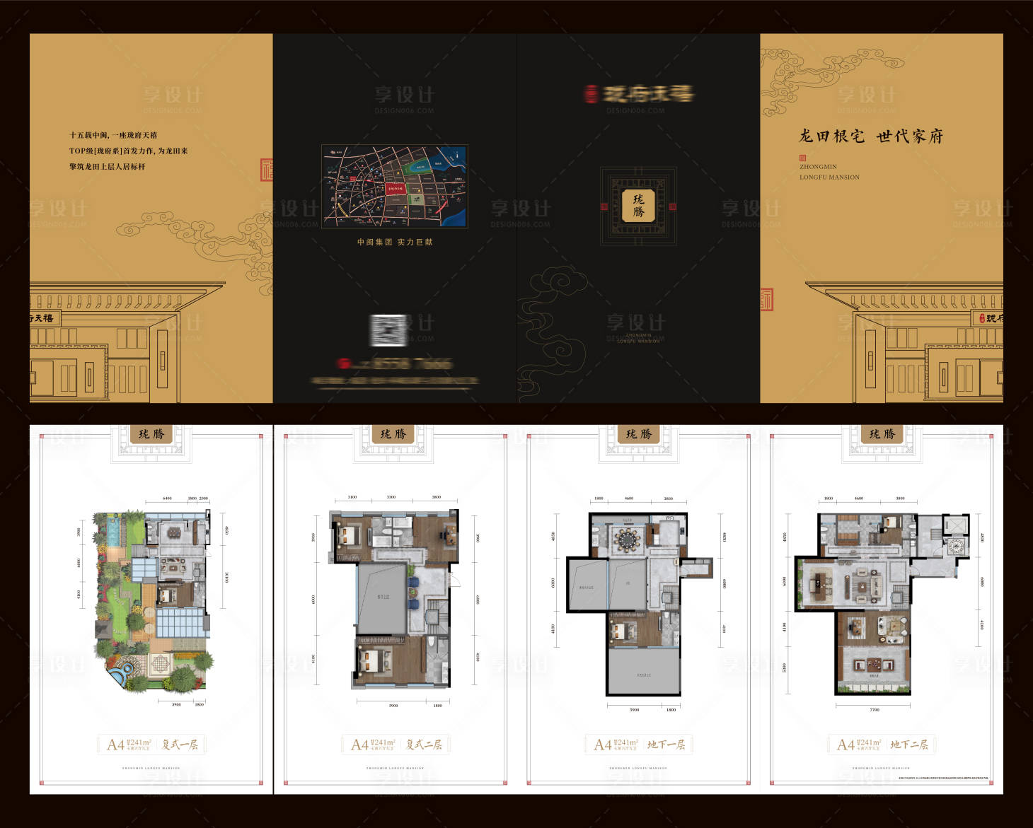 源文件下载【享设计】搜索编号：70060016164473911【地产高端别墅户型折页】