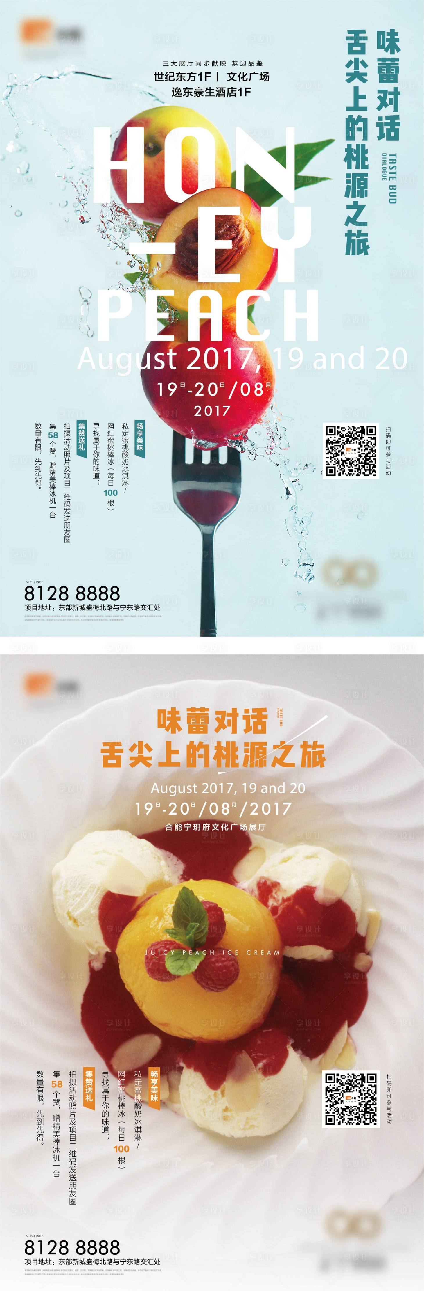 源文件下载【享设计】搜索编号：15960016104241854【美食活动海报】