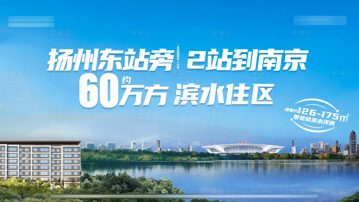 源文件下載【享設計】搜索編號：98560016037676651【地產價值海報】