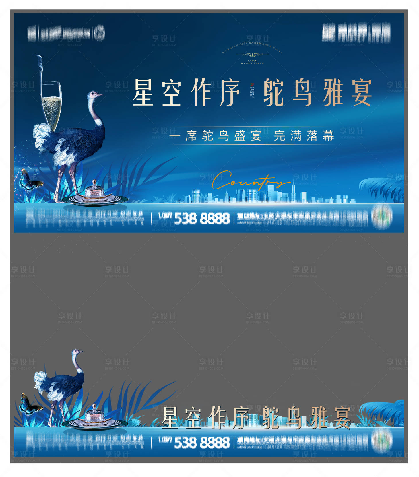 源文件下载【鸵鸟宴】编号：20860016060943594