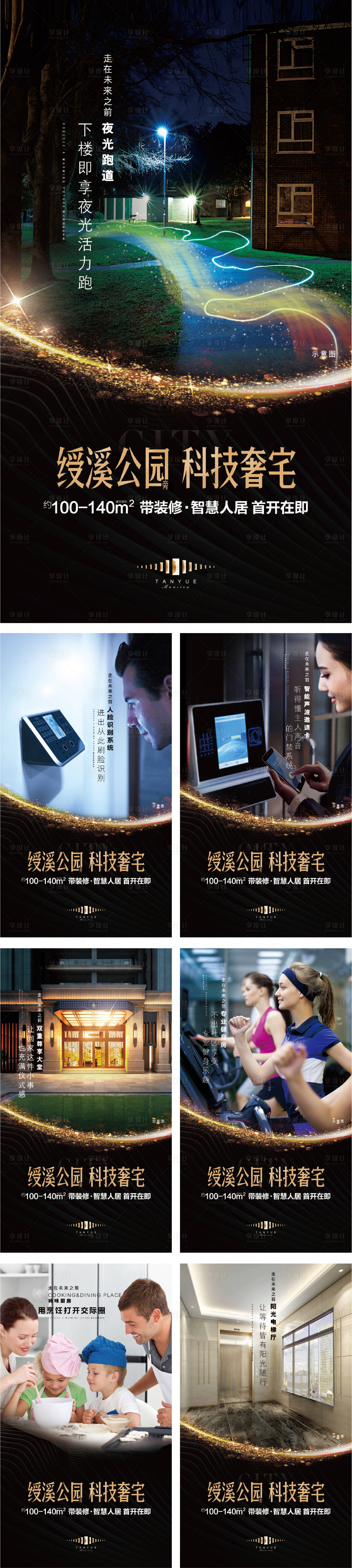 源文件下载【地产价值点系列单图】编号：82850016068107707