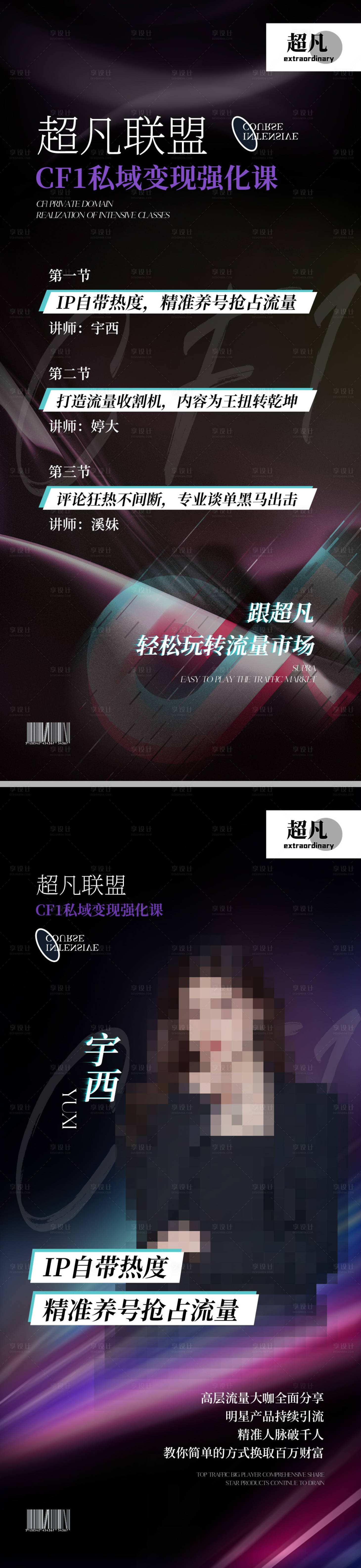 源文件下载【抖音课程海报】编号：62100016138941591