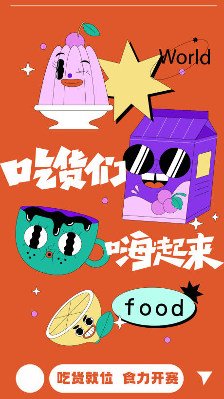 源文件下载【商业海报】编号：81540016214079185