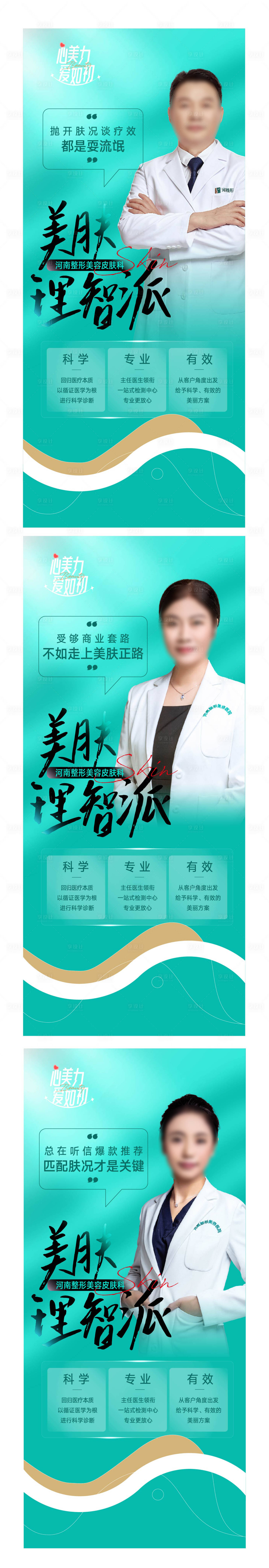 源文件下載【享設計】搜索編號：34190015926154176【專家系列海報】