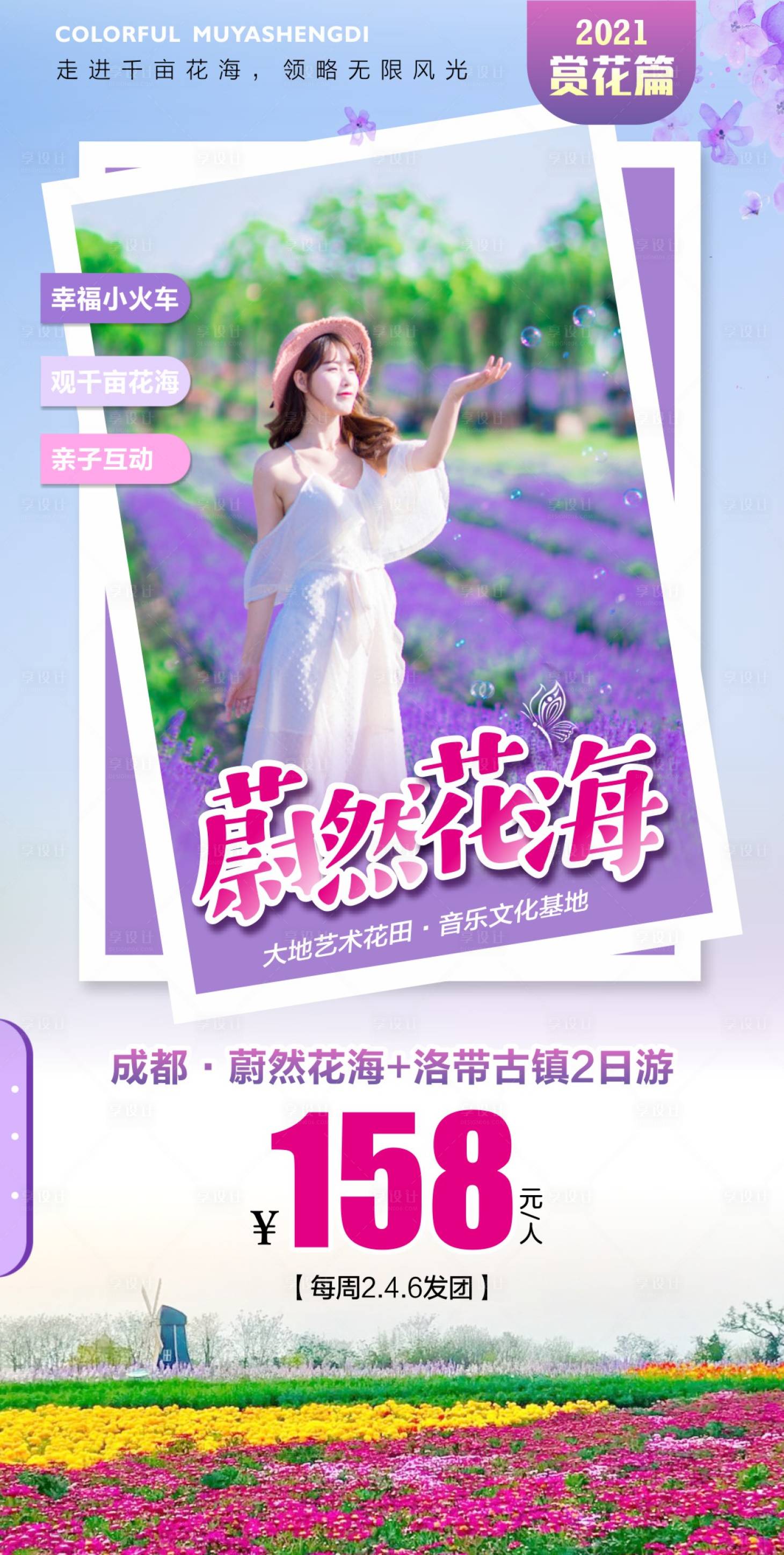 源文件下载【享设计】搜索编号：38730015877209730【成都周边 】