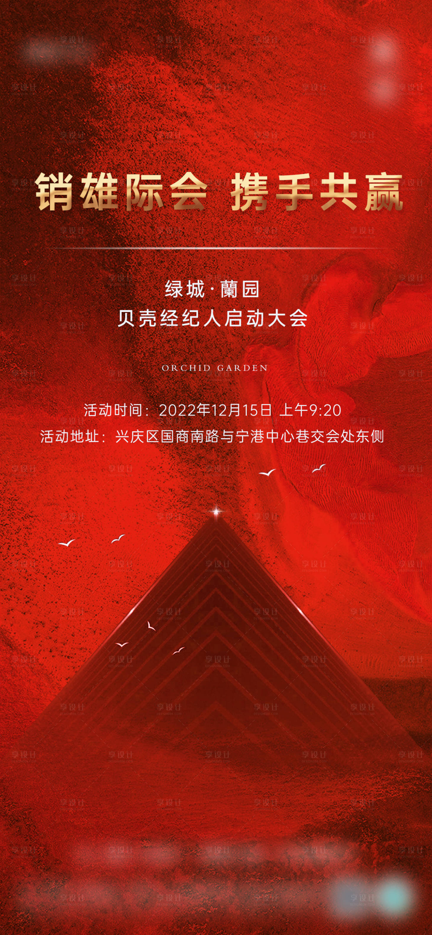 源文件下载【地产经纪人价值点海报】编号：29270015853468925
