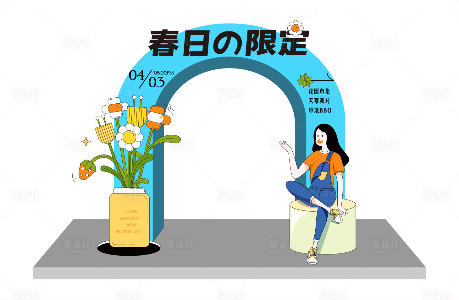 源文件下載【春季活動氛圍布置】編號：13920015823748881