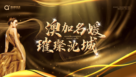 源文件下载【医美背景板】编号：19650015889255769