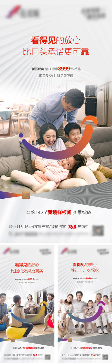 源文件下载【地产配套系列微信价值微信 】编号：96040015974902127