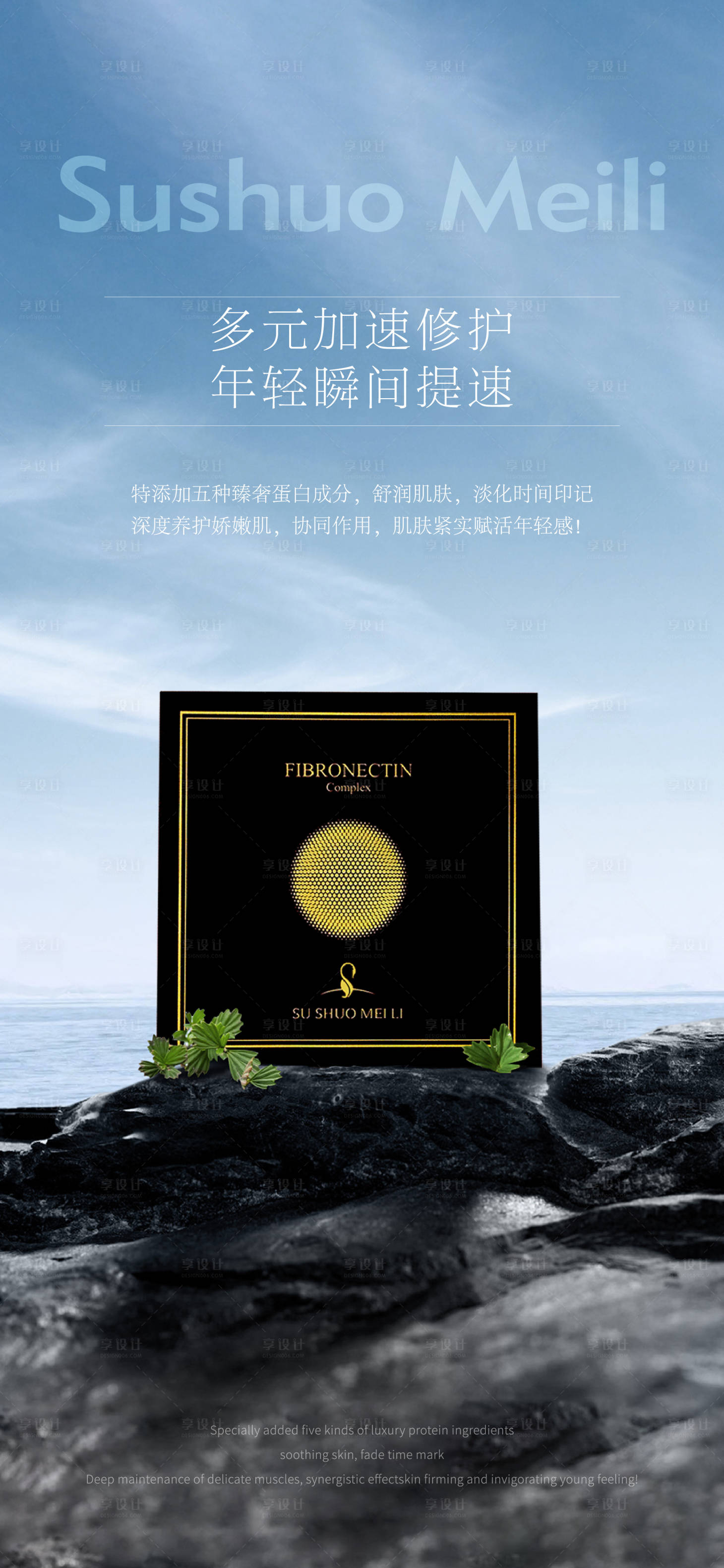 源文件下载【享设计】搜索编号：46060016315636203【蛋白饮海报】