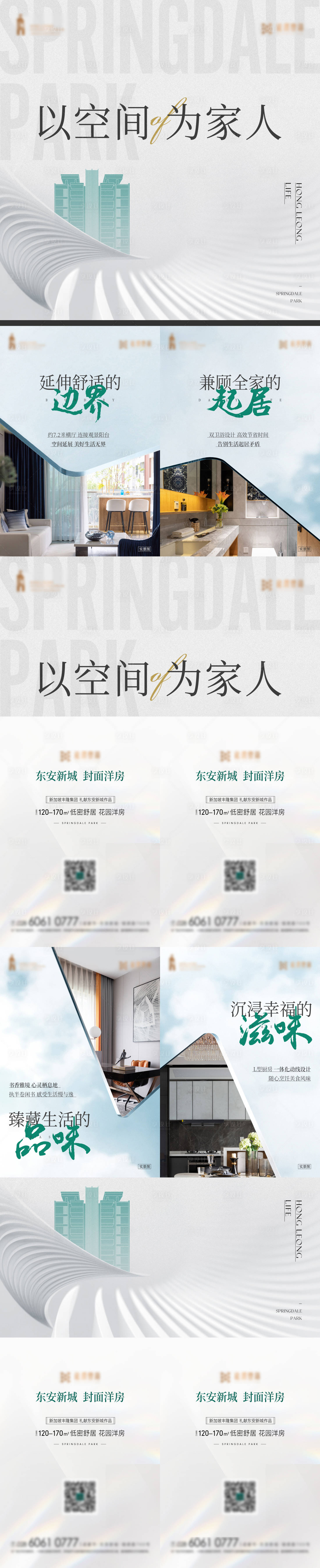 源文件下載【享設計】搜索編號：84330015802409989【價值點四宮格】