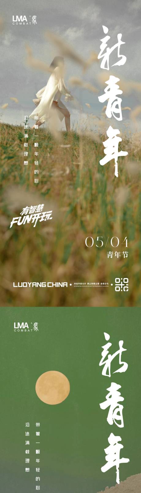 源文件下载【五四青年节飞机稿】编号：96640015997381775