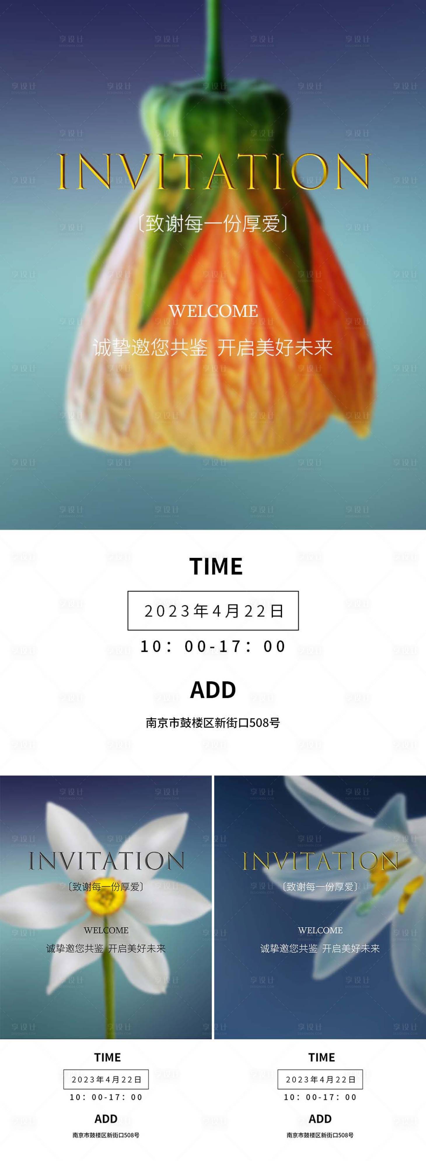 源文件下載【享設(shè)計(jì)】搜索編號(hào)：19780016212577681【微商造勢(shì)海報(bào)】