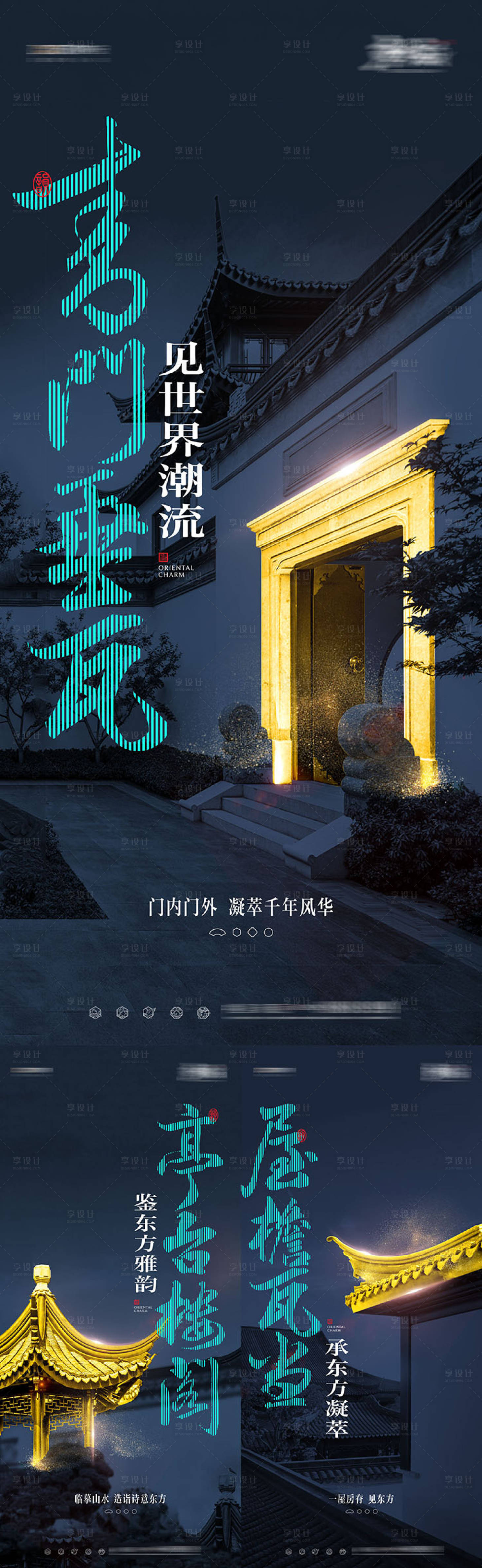 源文件下載【中式合院工藝價值單圖】編號：15580015922004608