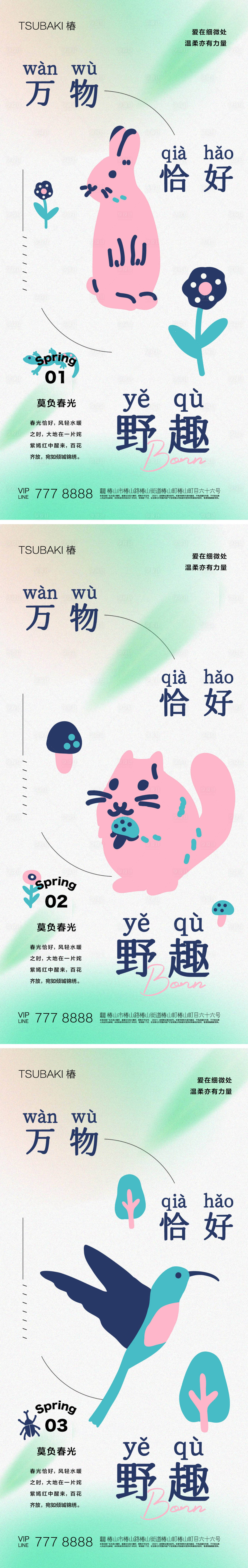 源文件下载【享设计】搜索编号：93970016025179011【春日户外活动海报】
