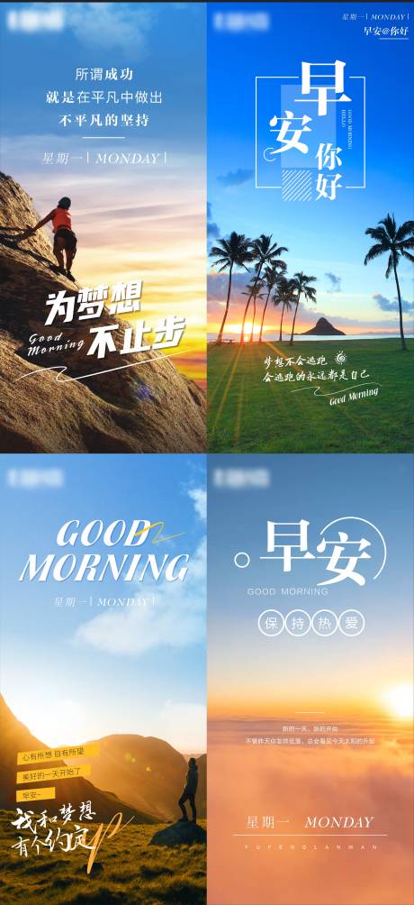 源文件下载【早安日签图】编号：88010015904996728