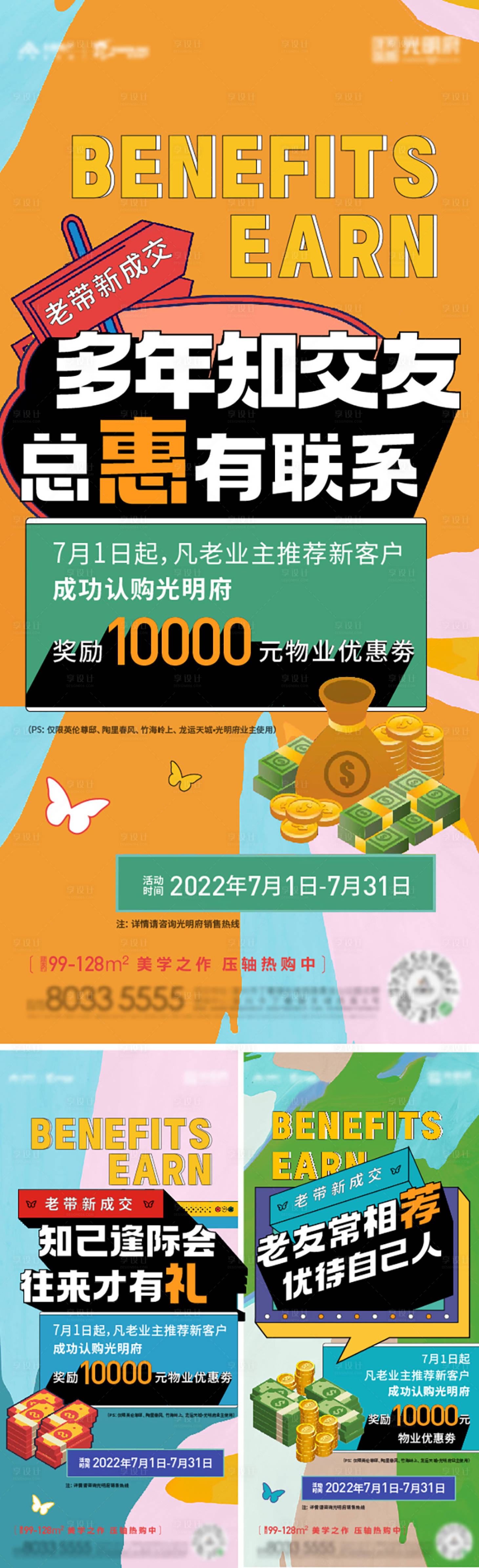 源文件下載【享設計】搜索編號：15960016321499175【老帶新系列】