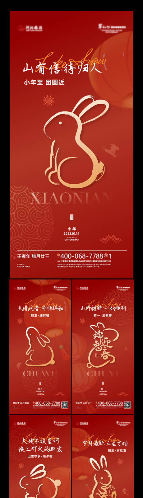 源文件下载【享设计】搜索编号：81040016378108003【品牌新年海报】