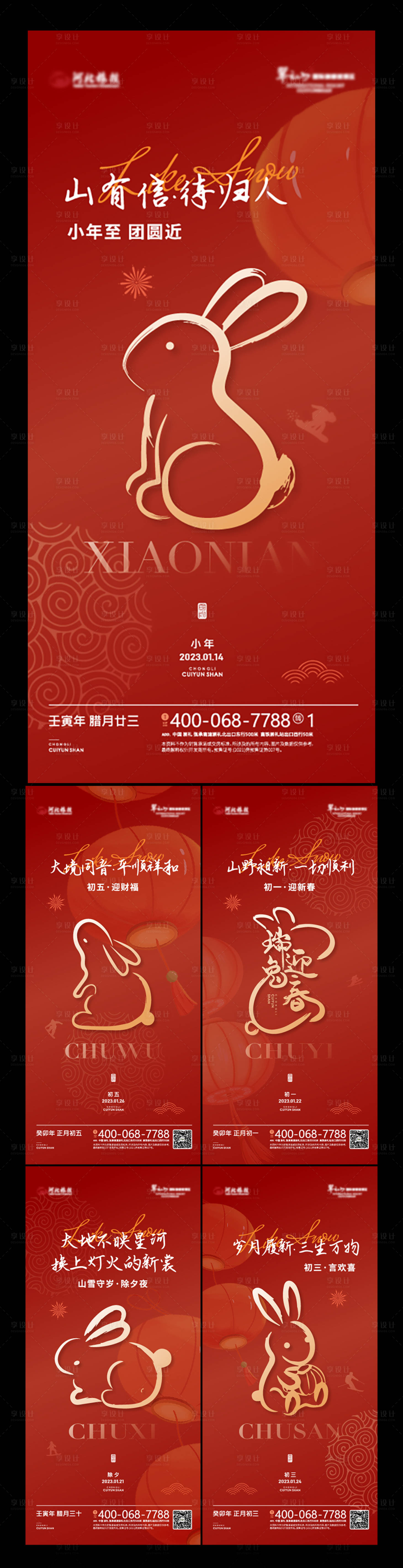 源文件下載【享設計】搜索編號：81040016378108003【品牌新年海報】