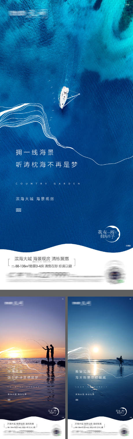 源文件下载【地产度假文旅价值点系列海报】编号：54480016239595119