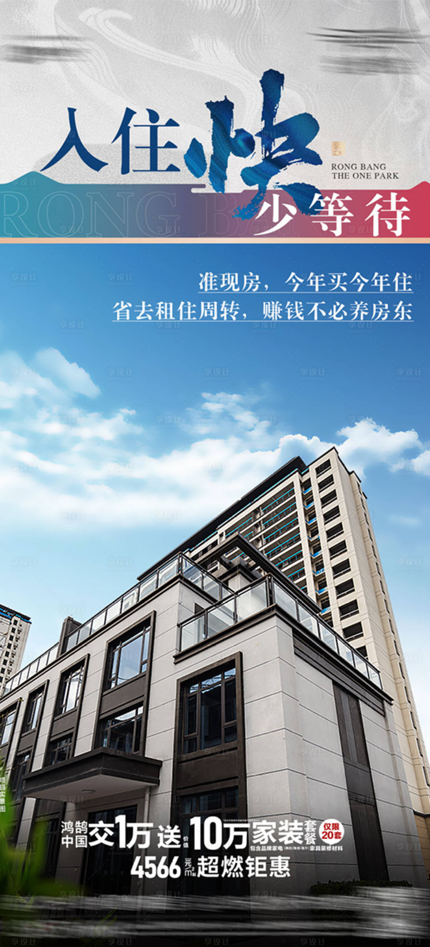 源文件下載【享設(shè)計(jì)】搜索編號(hào)：53980015906268048【賣點(diǎn)價(jià)值海報(bào)】