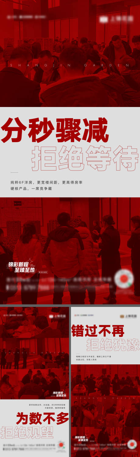 源文件下载【享设计】搜索编号：56870016019636622【人气热销系列】