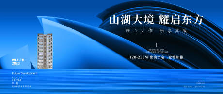 源文件下載【山湖地產主畫面】編號：91930015934712226