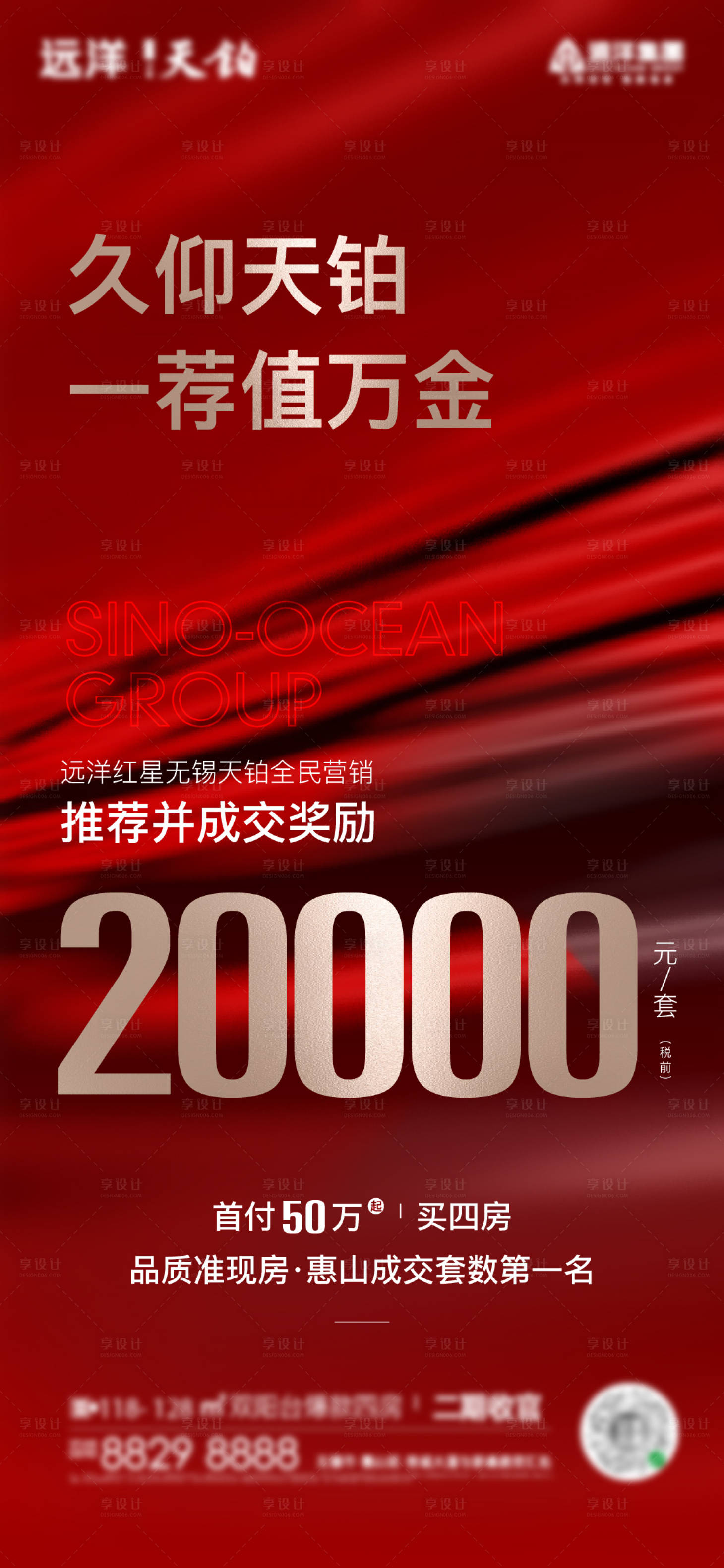 源文件下載【享設計】搜索編號：47090015819634489【全民營銷】