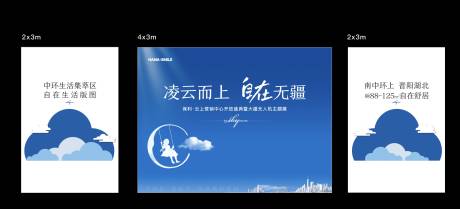 源文件下载【天空活动主画面】编号：20230419094133564