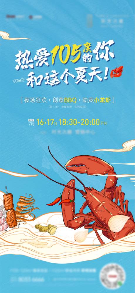 源文件下载【龙虾活动】编号：83830016180701608