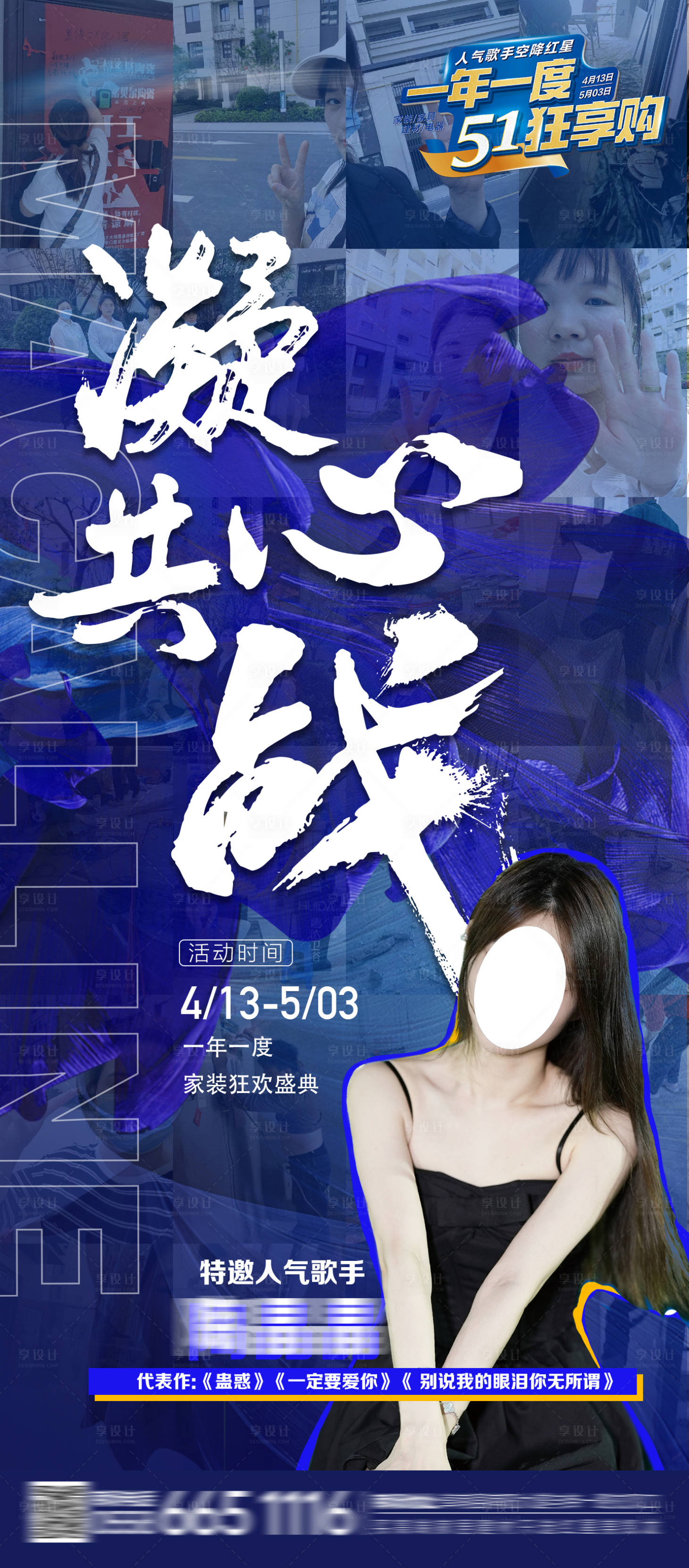 源文件下载【营销激励宣传海报】编号：14900016114852515