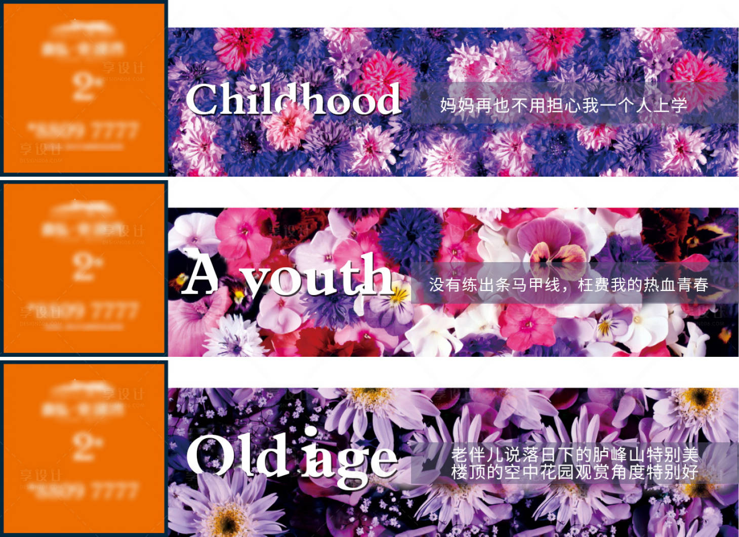源文件下載【享設計】搜索編號：60180016251673543【花草圍檔】