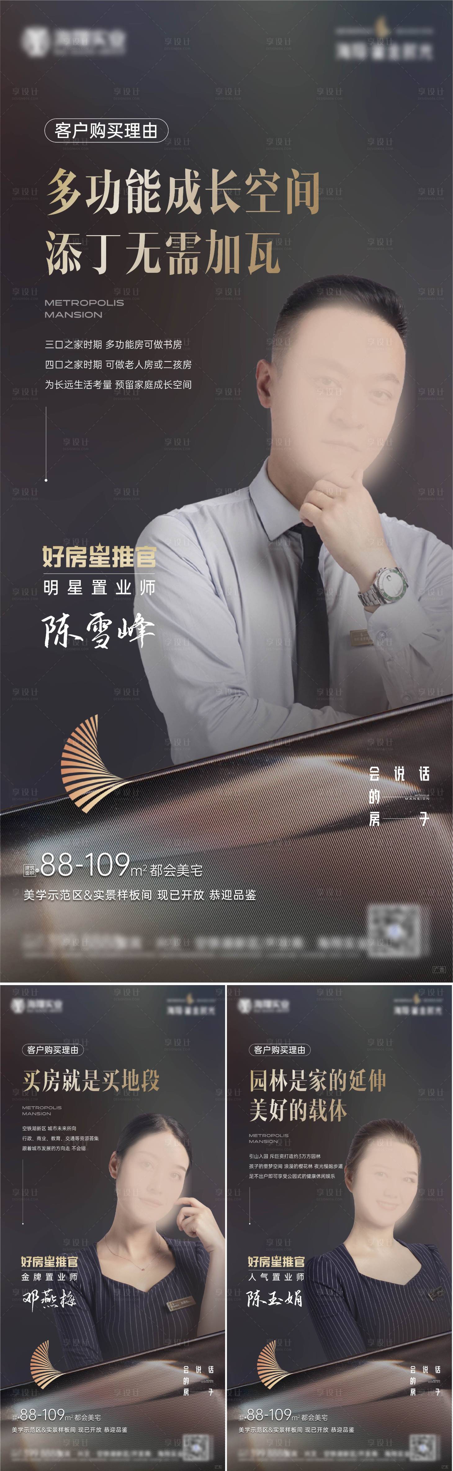 源文件下載【享設計】搜索編號：80140016134623631【地產人物微信】