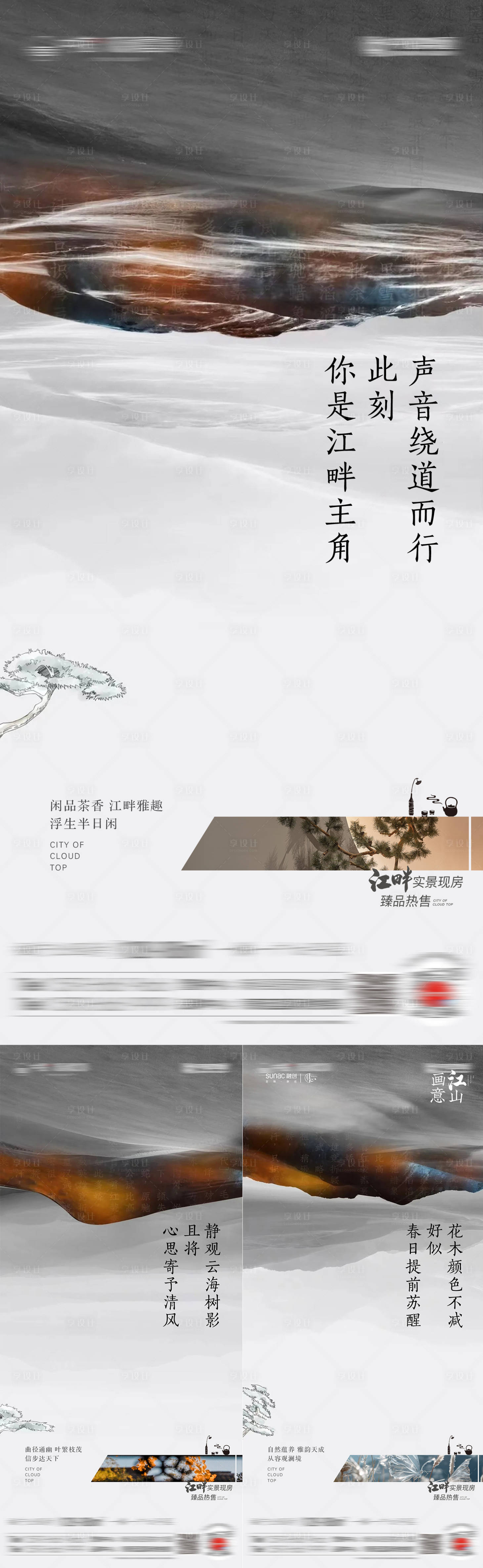 源文件下载【享设计】搜索编号：49100016153847800【价值单图】