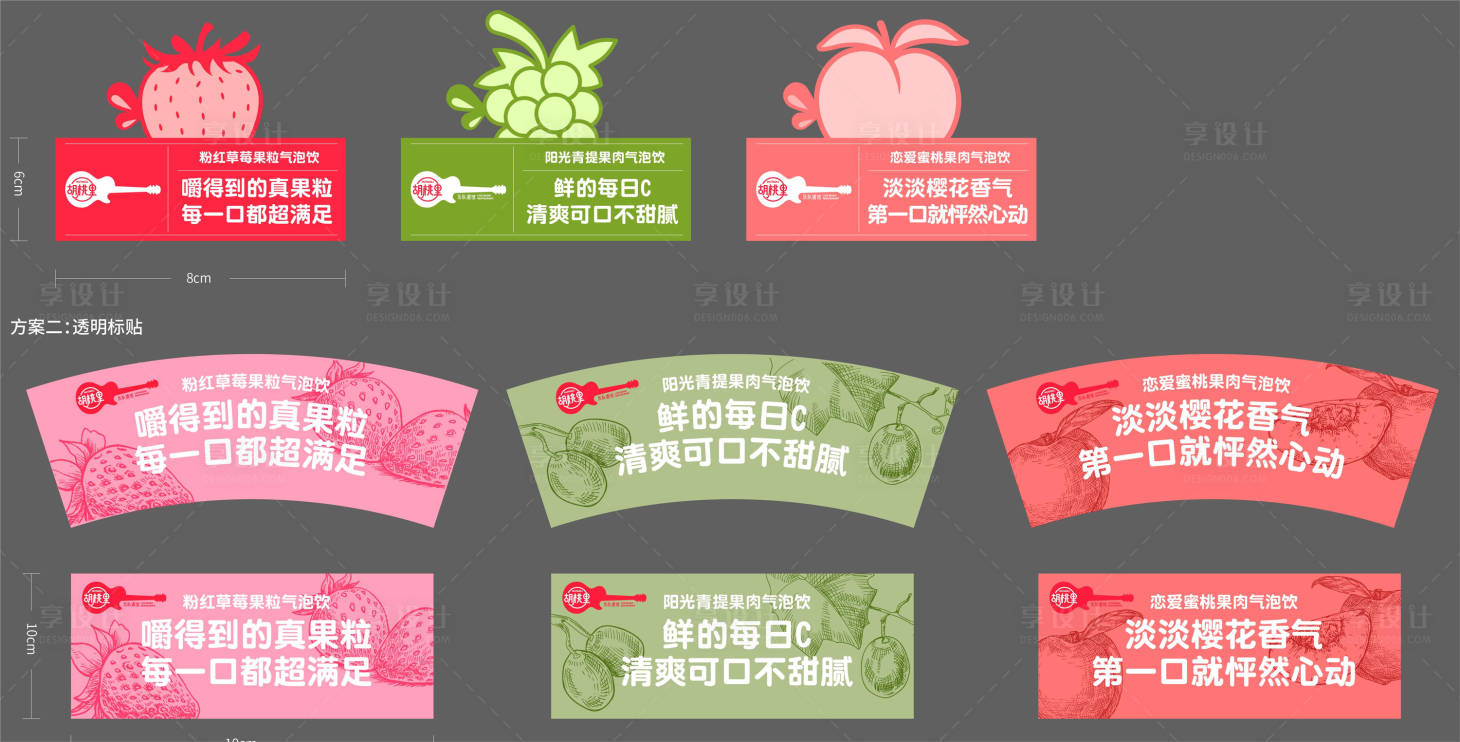 源文件下载【饮料标签】编号：98140015996838148