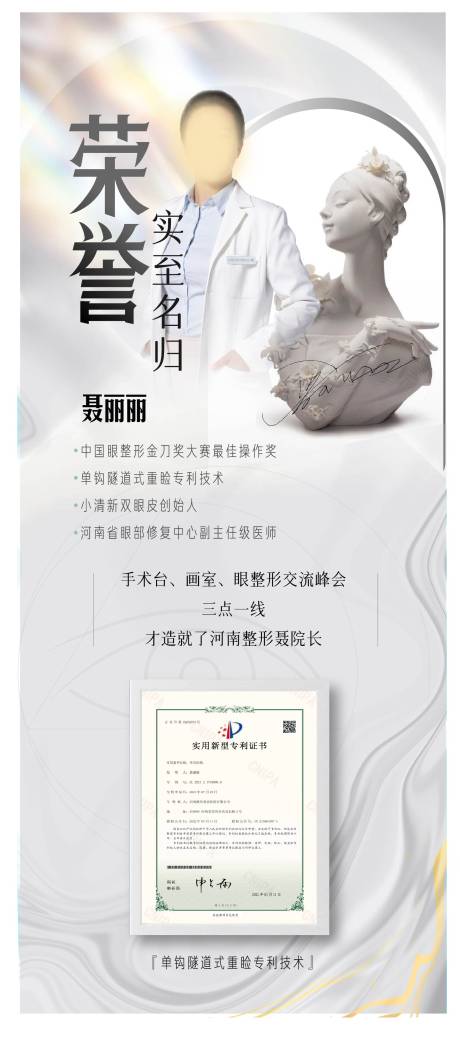 源文件下载【人物海报】编号：97580015801634070