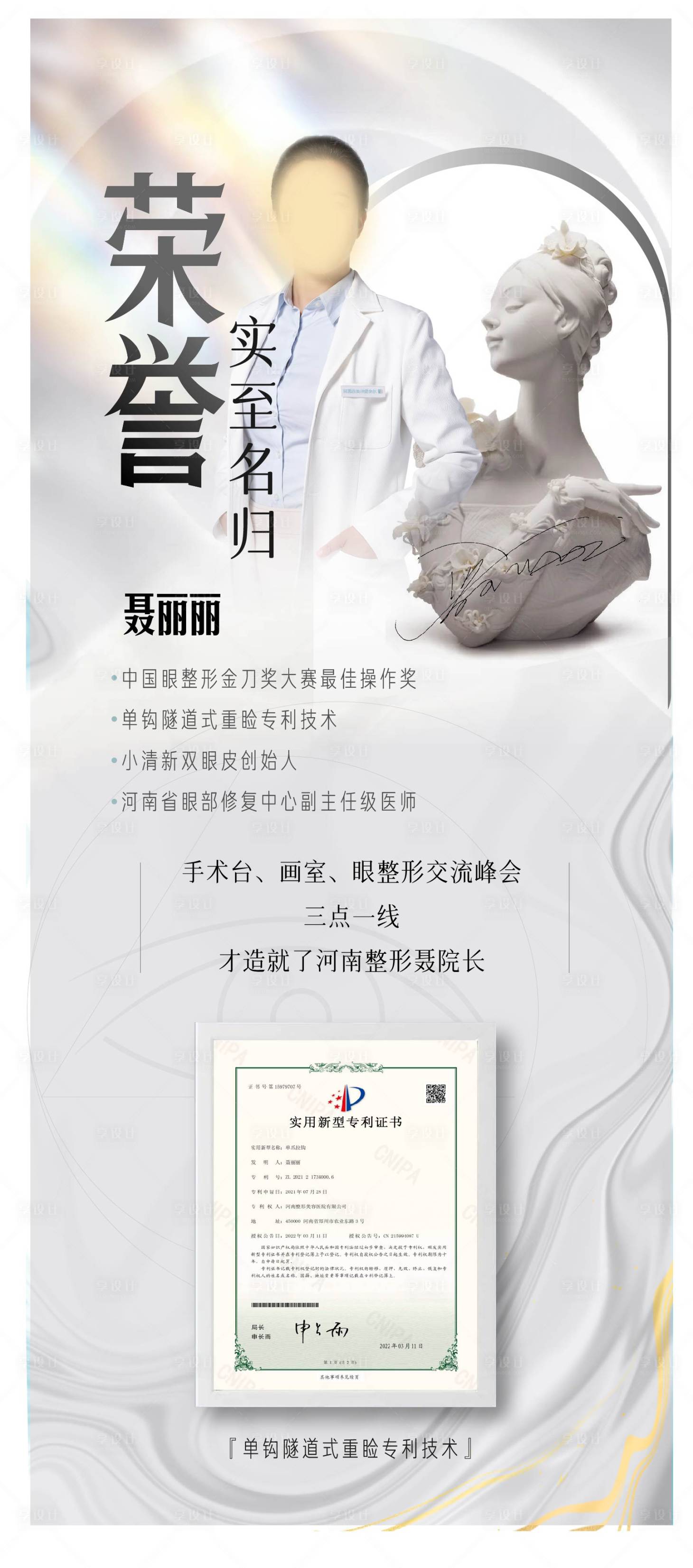 源文件下載【享設(shè)計(jì)】搜索編號(hào)：97580015801634070【人物海報(bào)】