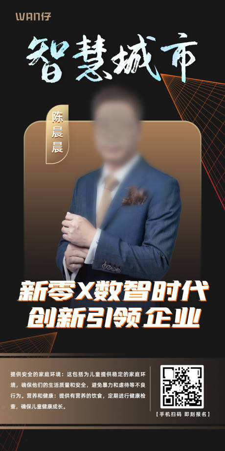 源文件下载【人物海报黑金】编号：49970016208928042