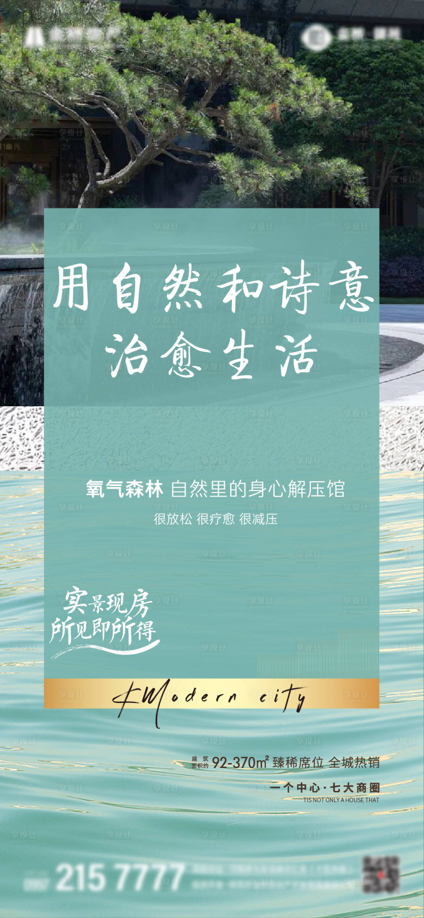 源文件下载【绿色园林】编号：49030016070691934