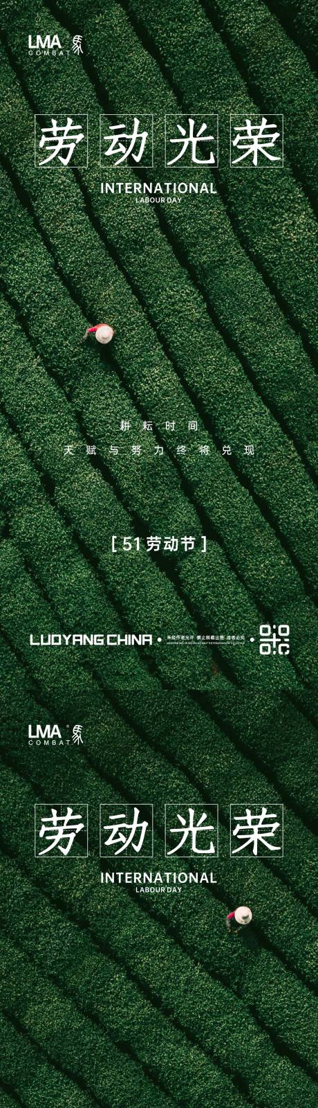 源文件下载【地产劳动节系列】编号：78270016020935946