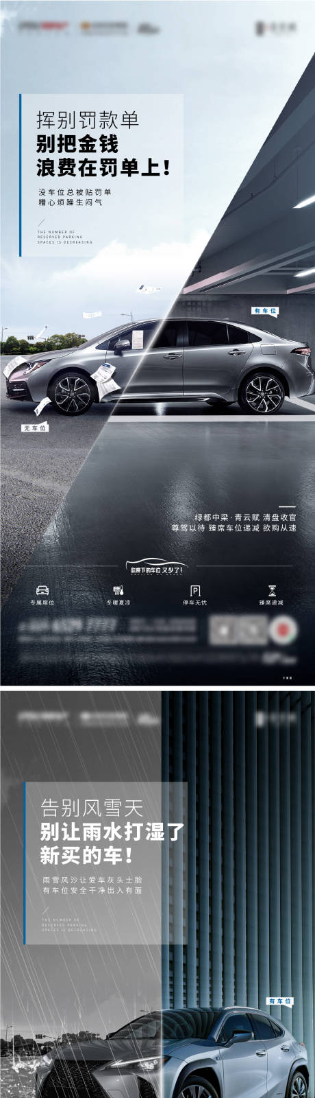 源文件下载【车位痛点对比系列】编号：48820016104008967