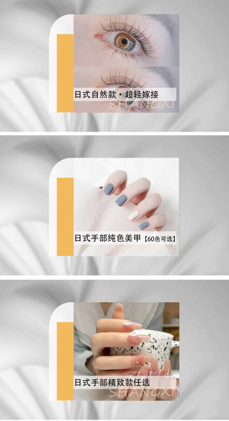 源文件下载【美甲美睫banner】编号：57250016048135062