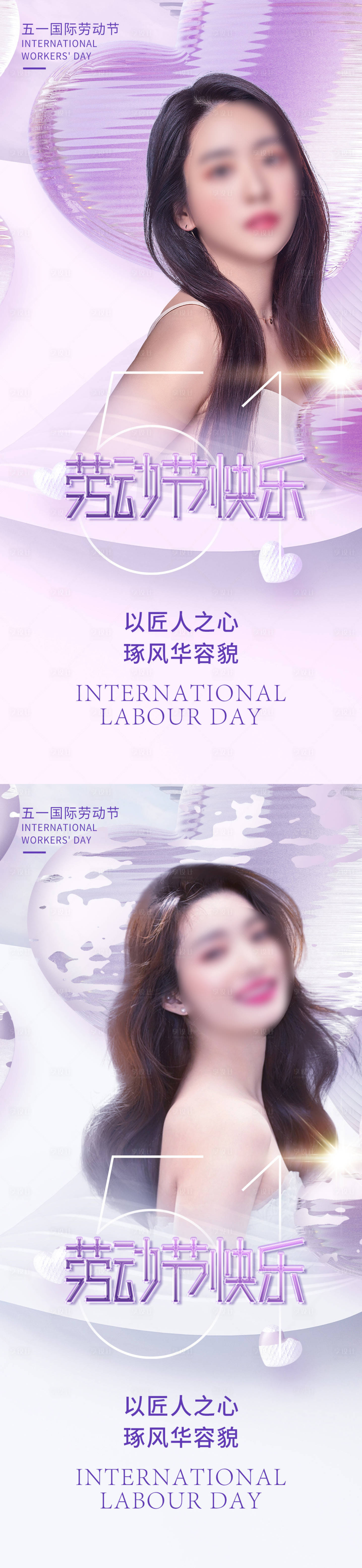 源文件下載【享設計】搜索編號：49470016076795791【醫美51促銷海報】