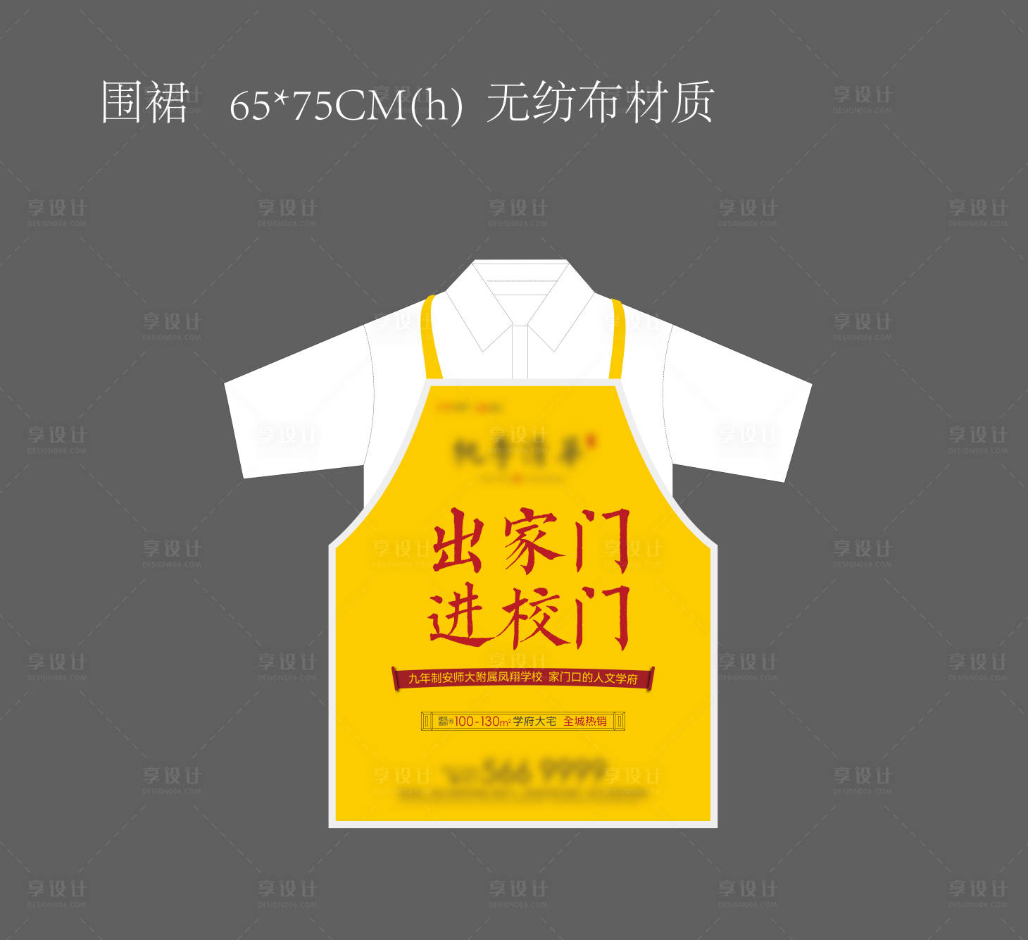 源文件下载【围裙尺寸】编号：20230419145311033