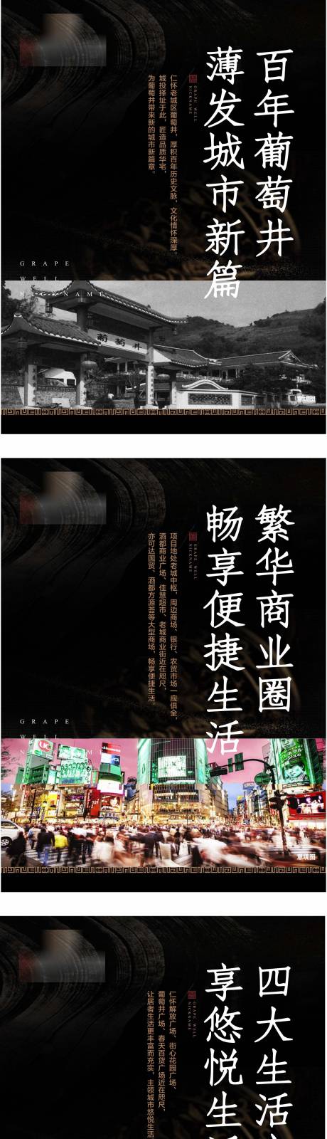 源文件下载【新中式 地产价值系列海报 】编号：17930016242296132