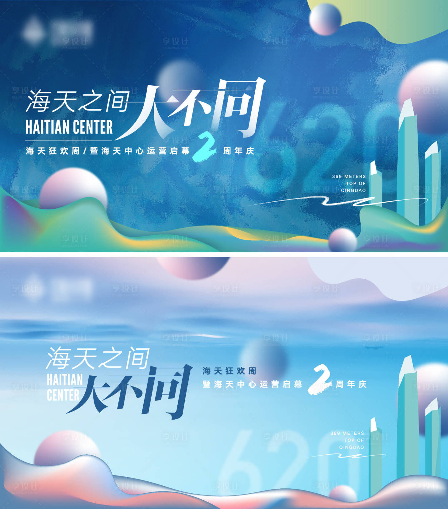 源文件下载【享设计】搜索编号：10130015806593485【潮流渐变系列活动主画面】