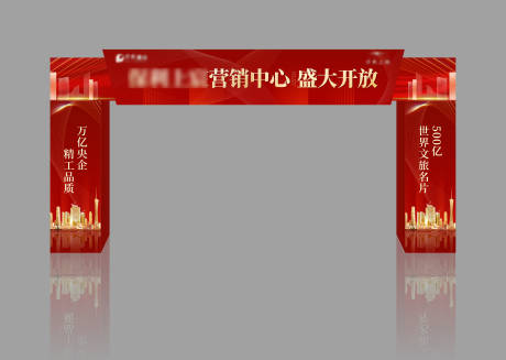 源文件下载【地产开放门头】编号：83470016211881462